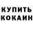 БУТИРАТ GHB Aldabra 73