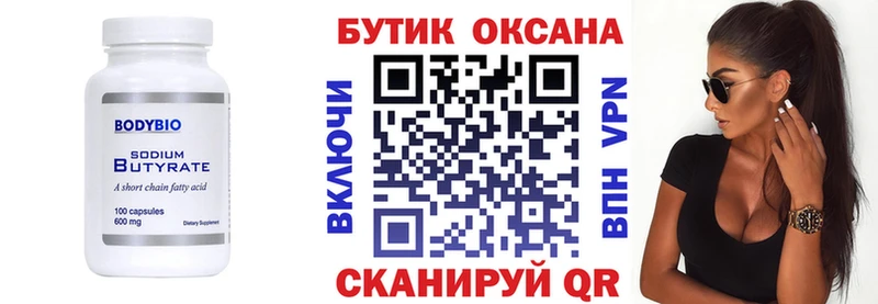 магазин  наркотиков  Лагань  Бутират BDO 
