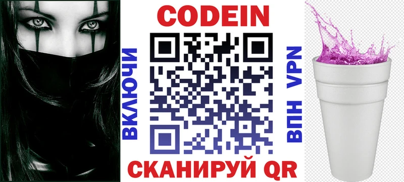 ОМГ ОМГ ссылки  что такое наркотик  Лагань  Кодеиновый сироп Lean Purple Drank 