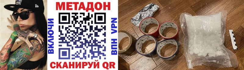 Метадон VHQ  Лагань 