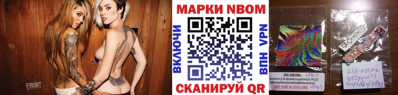 Марки NBOMe 1,8мг  Лагань 