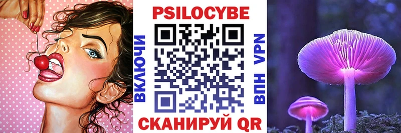 наркотики  KRAKEN ССЫЛКА  Псилоцибиновые грибы MAGIC MUSHROOMS  Лагань 